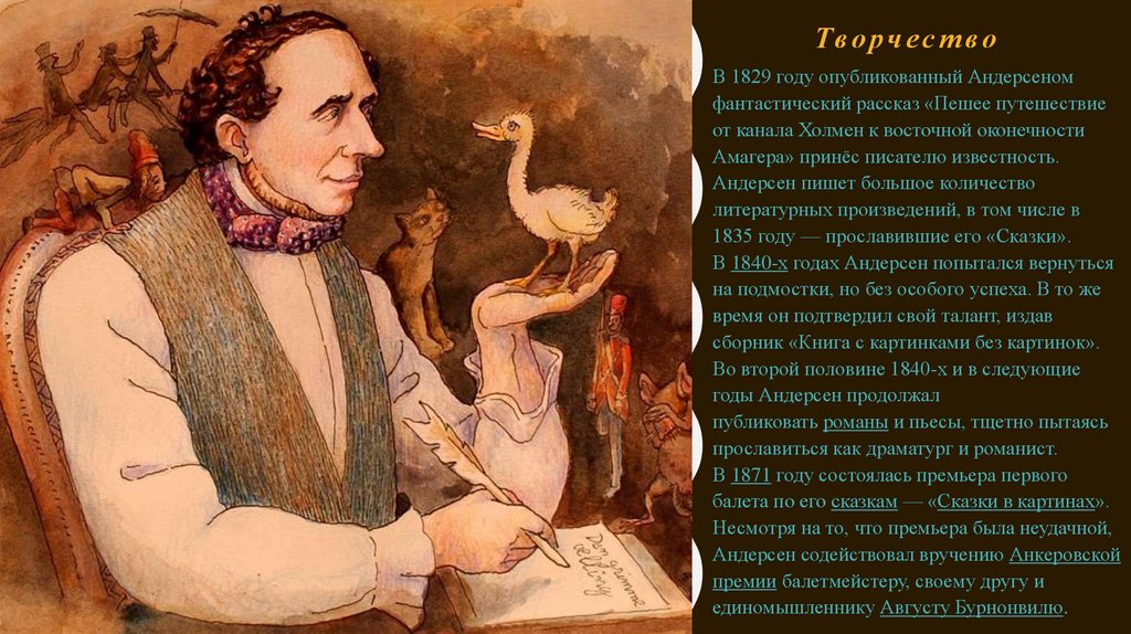 Творчество