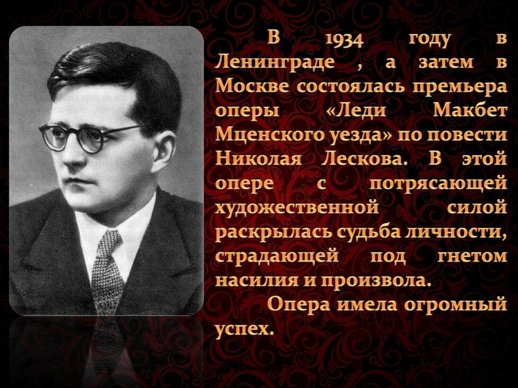 Шостакович алиэкспресс. Dmitrii Shostakovich.