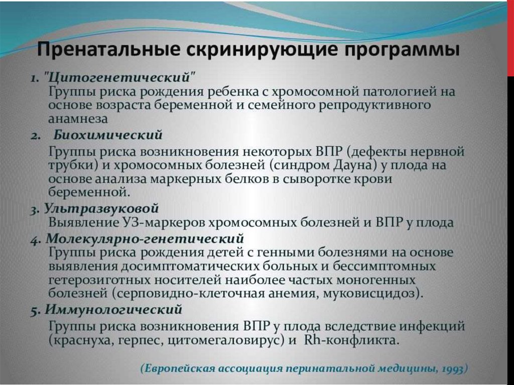 Методы диагностики наследственных заболеваний презентация