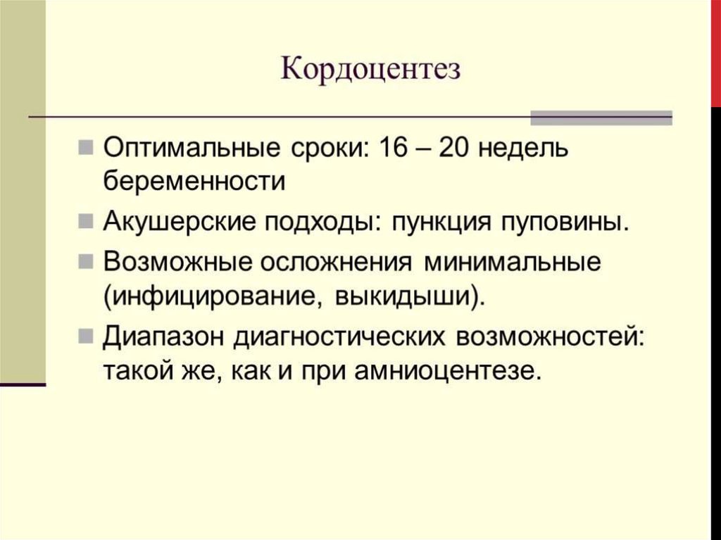 Медико генетическое консультирование презентация