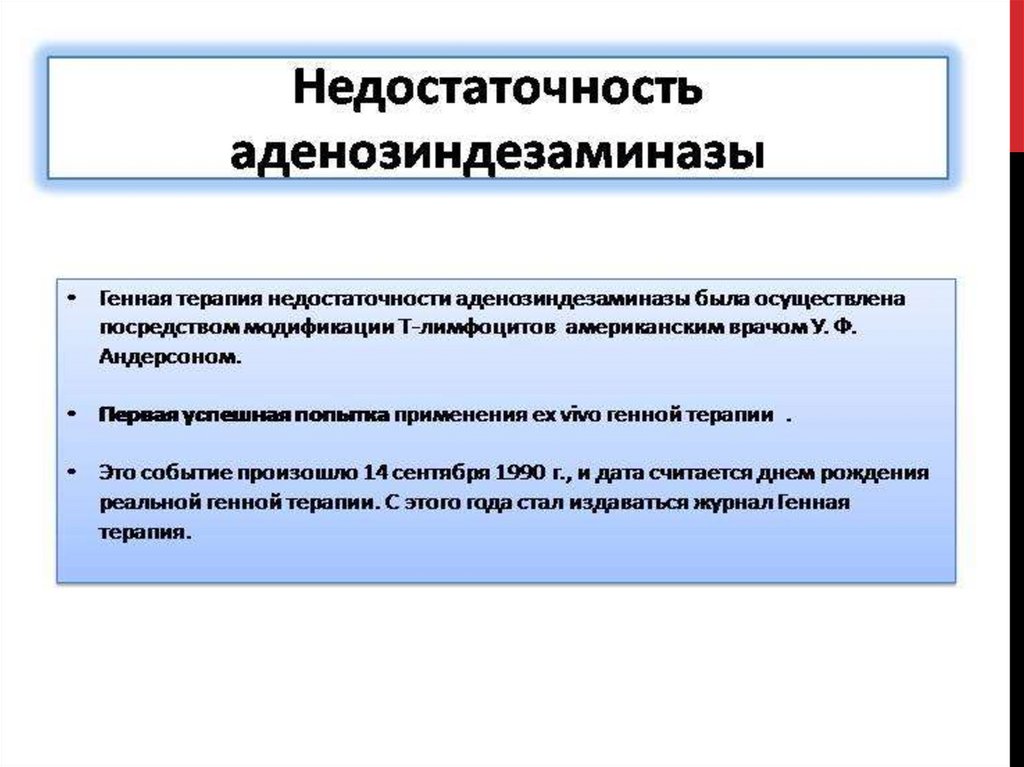 Медико генетическое консультирование презентация