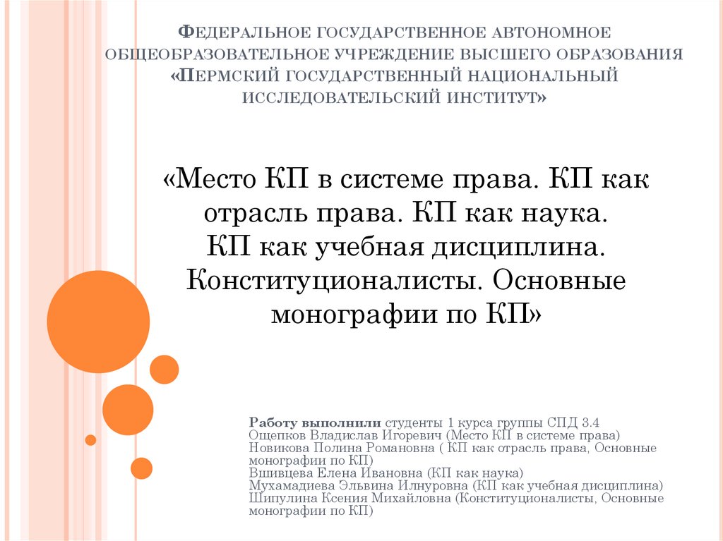 Какая отрасль права является юридическим фундаментом для всех отраслей права