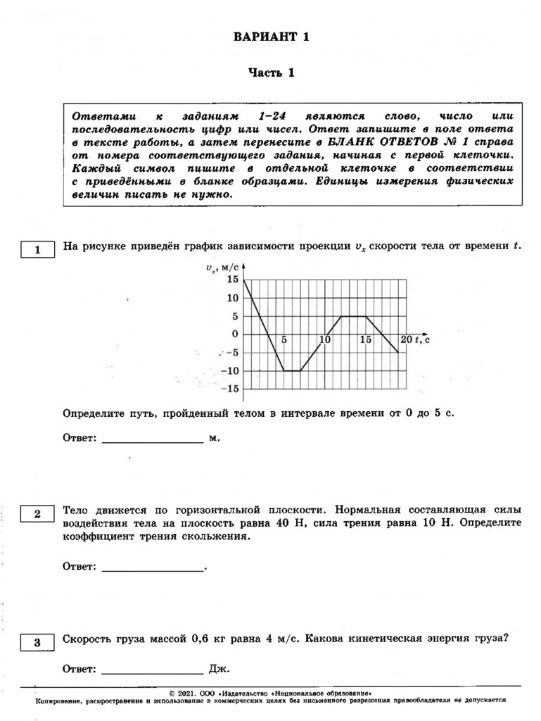 ЕГЭ-2021. Типовые варианты под редакцией М. Ю. Демидовой - online  presentation