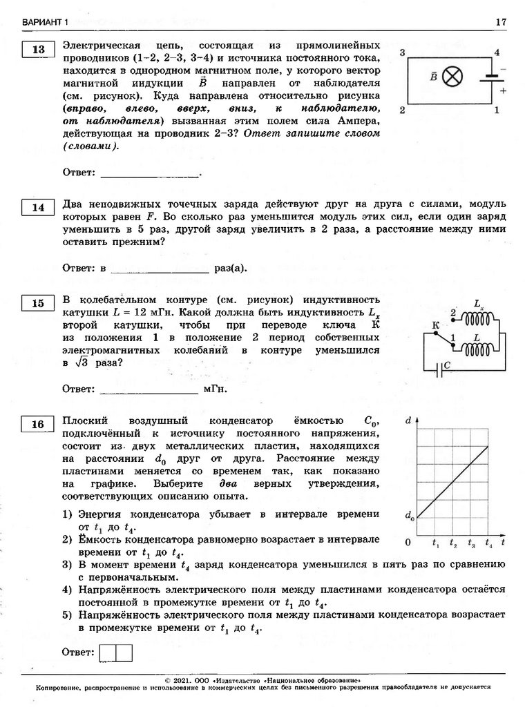 Колебательный контур