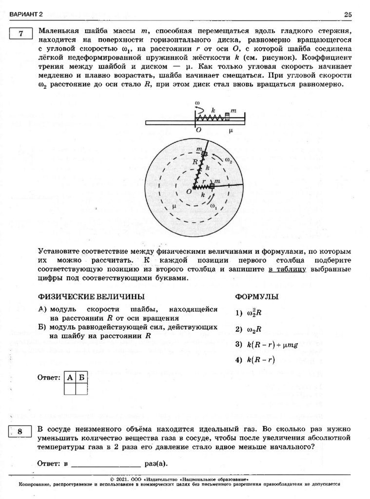 Брусок скользящий по поверхности горизонтального стола