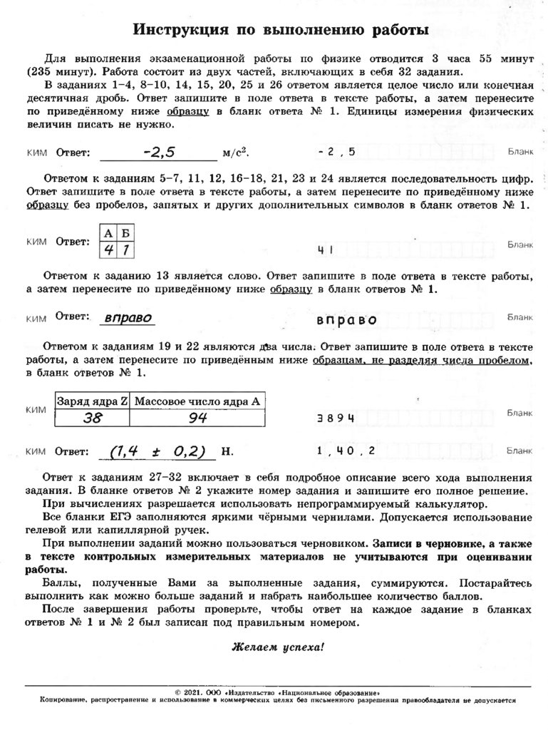 ЕГЭ-2021. Типовые варианты под редакцией М. Ю. Демидовой - презентация  онлайн