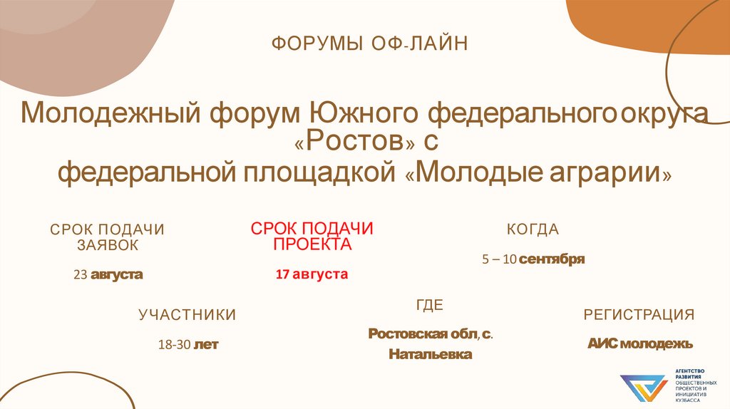 ФОРУМЫ ОФ-ЛАЙН