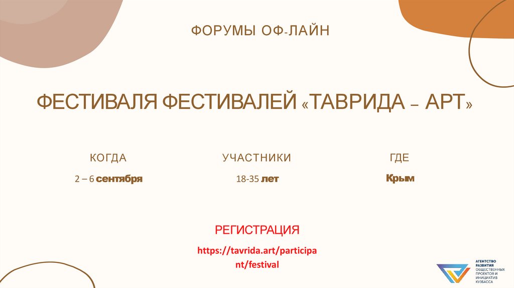 ФОРУМЫ ОФ-ЛАЙН