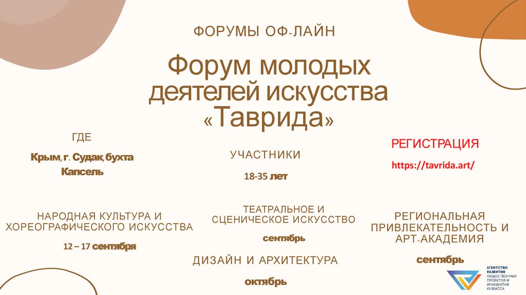 ФОРУМЫ ОФ-ЛАЙН