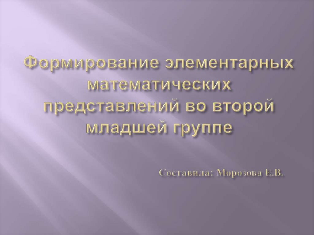 Профессиональные затруднения педагогических работников