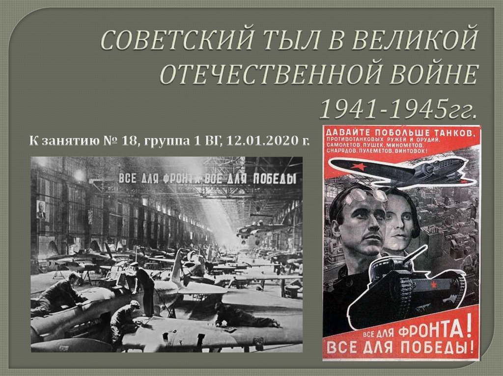 Рязань в годы великой отечественной войны 1941 1945 презентация