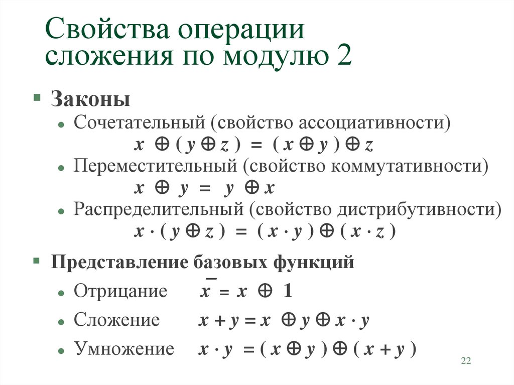 Характер операция по счету