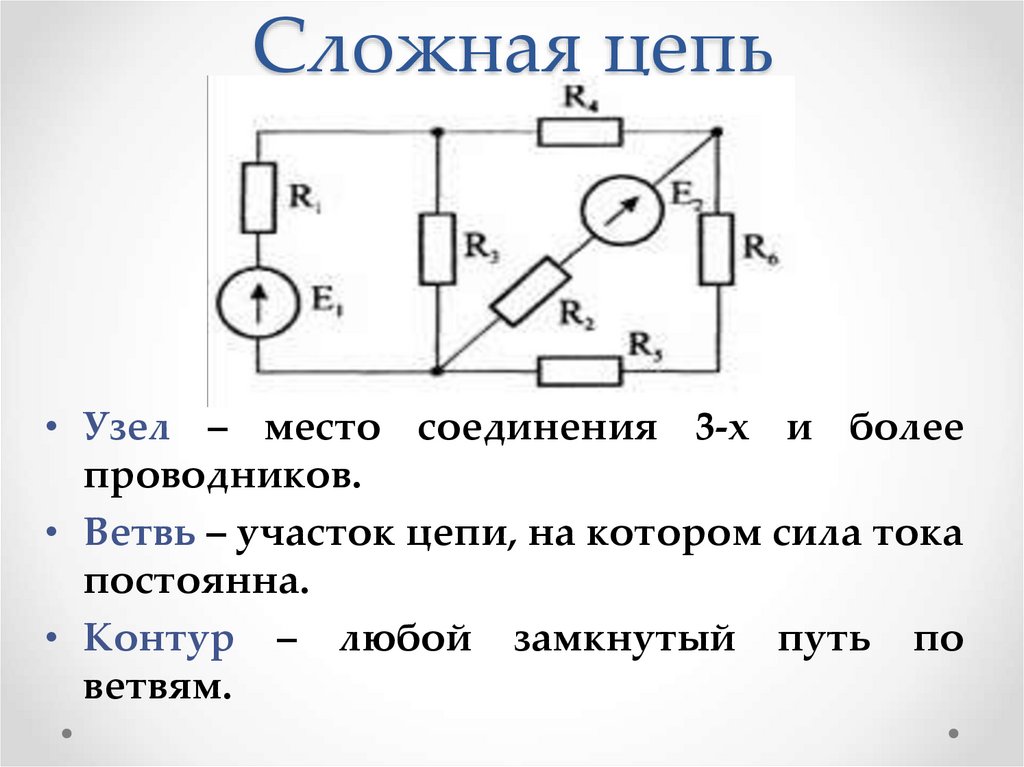 На рисунке показана цепь постоянного тока установите соответствие