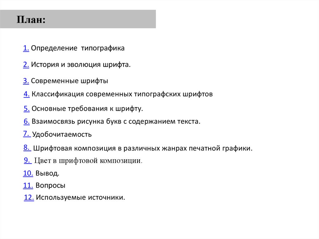 Цикл с заданным условием окончания работы 8 класс босова презентация