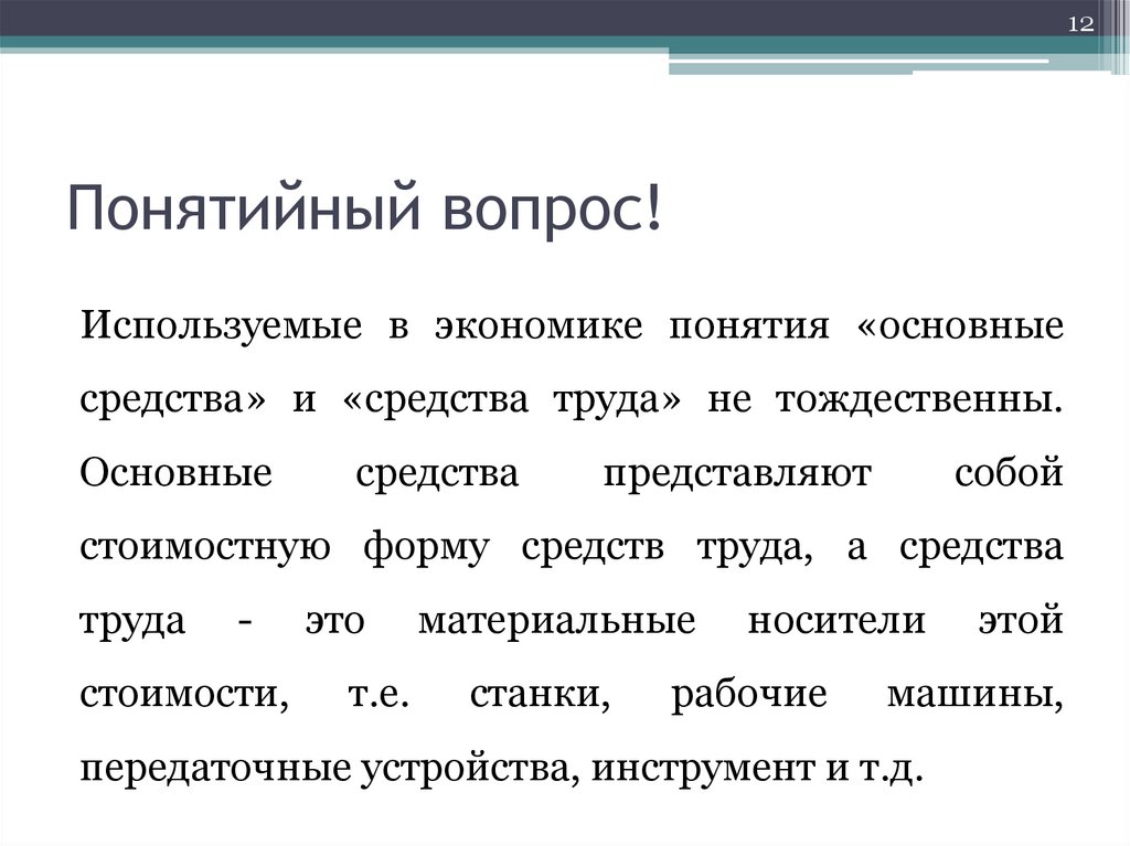 Образец понятийного соглашения между партнерами