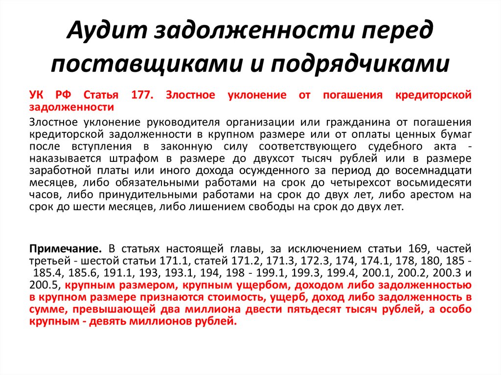 Подтверждение задолженности для аудиторской проверки образец