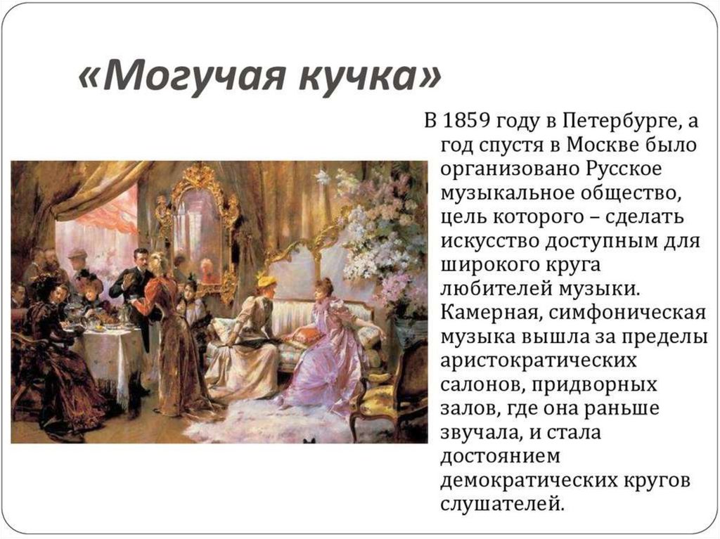 Чтение положения 1861 года картина