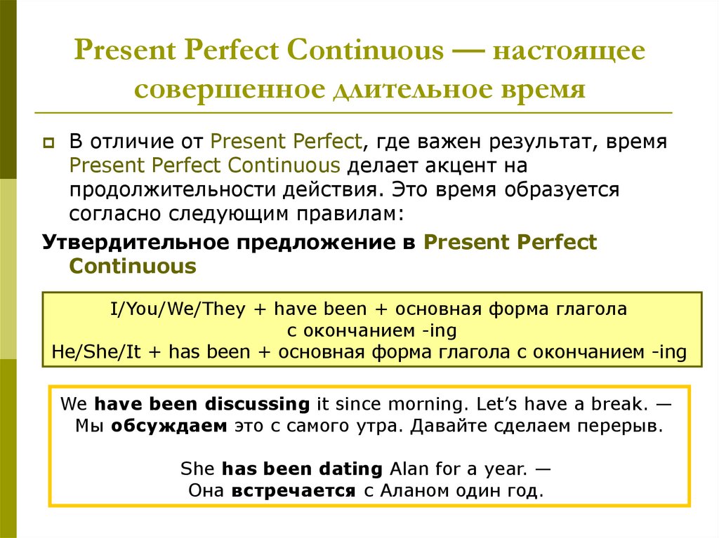Длительное завершенное время. Present perfect и present perfect Continuous разница. Present perfect в английском языке. Настоящее совершенное длительное время. Презент Перфект континиус в английском.
