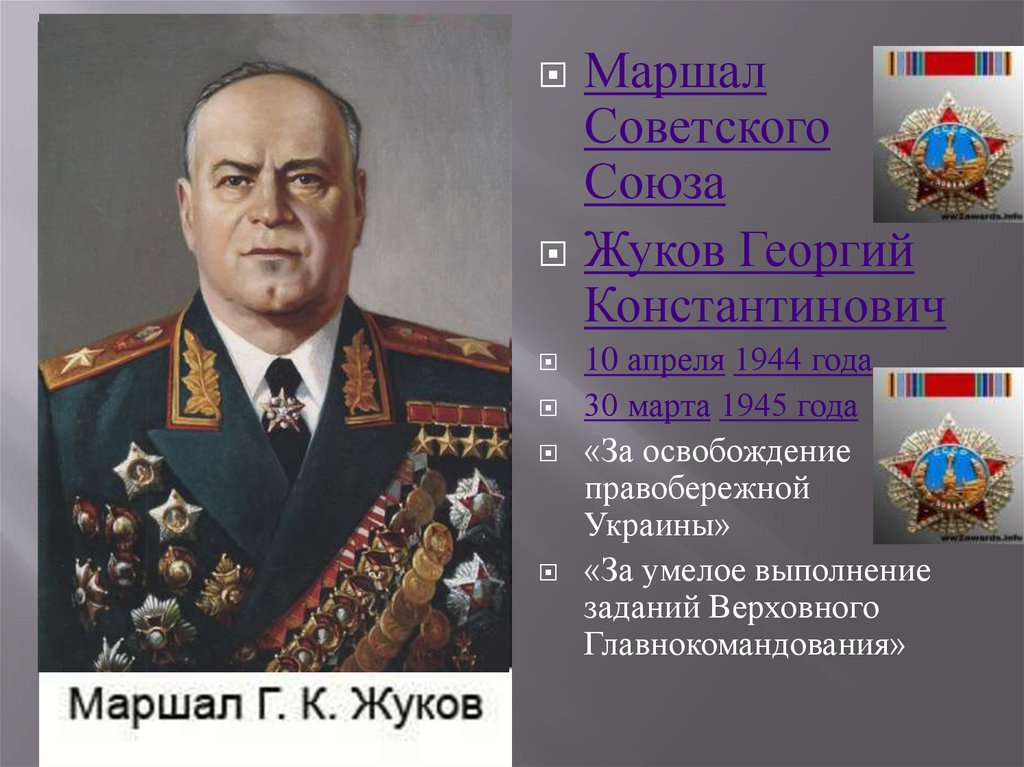 Сколько было маршалов советского