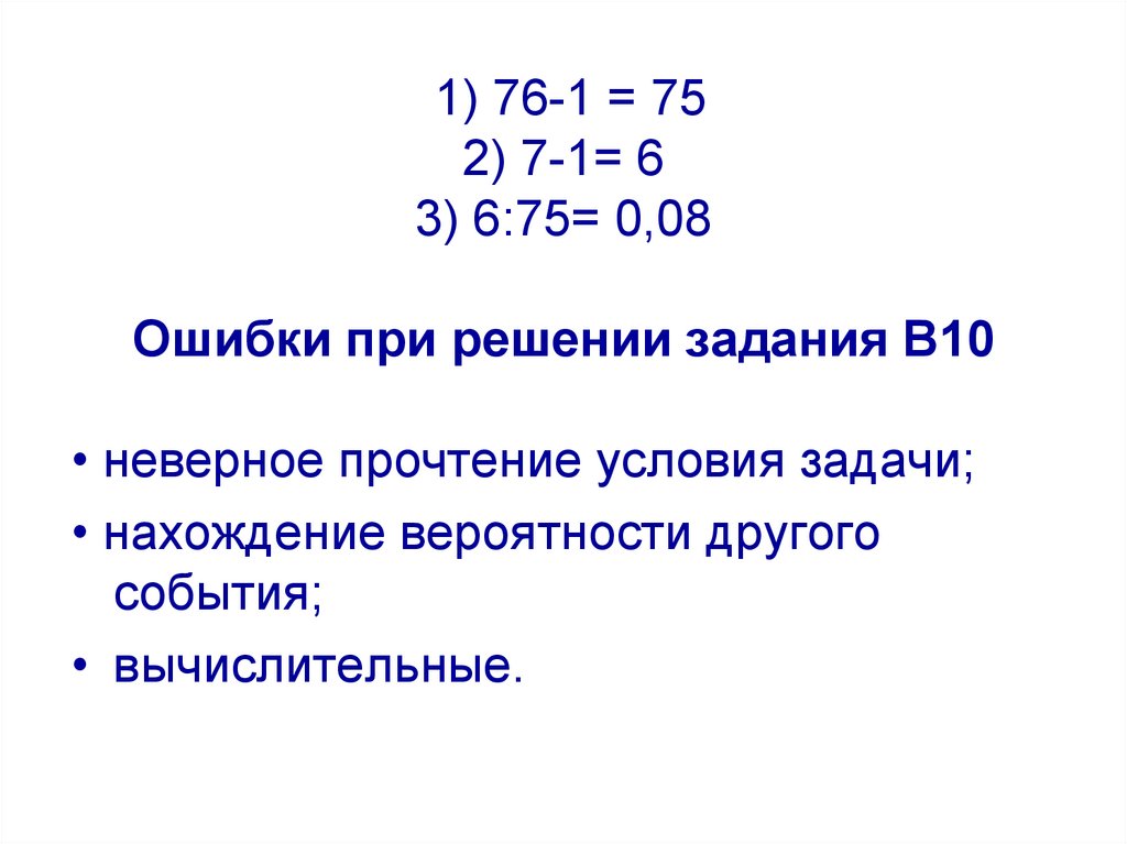 При выполнении задания 7 10. Сравните выражения. Сравните выражение 71001 или 70999.