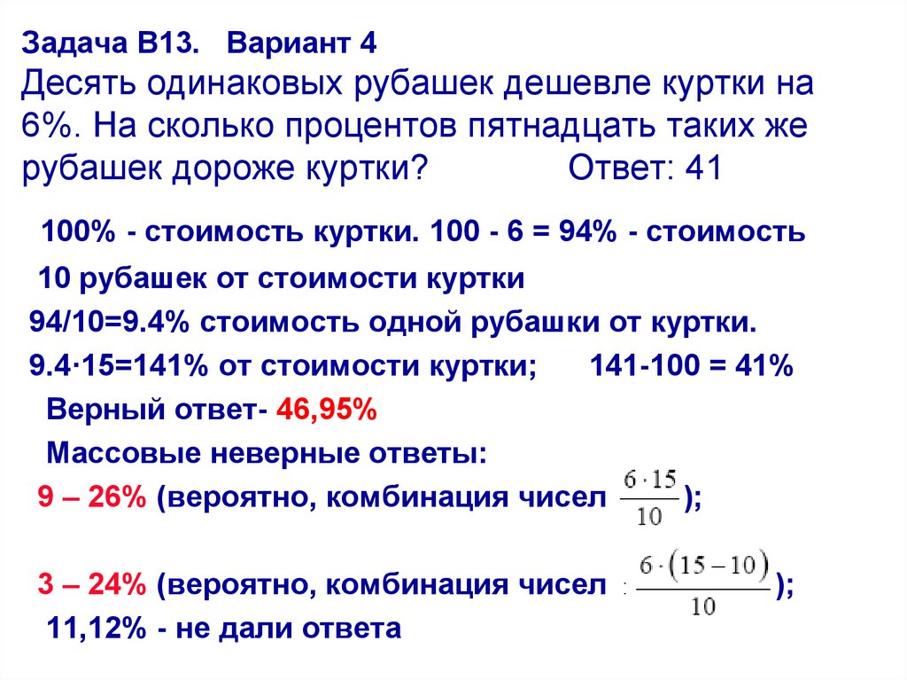 80 рублей 15 процентов