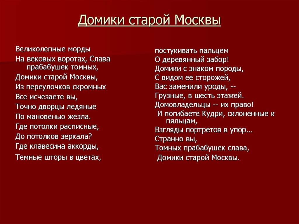 Мотивы былого в лирике поэтов 20 века 8 класс презентация