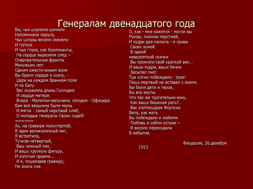 Песни на слова русских поэтов 20 века урок в 7 классе презентация