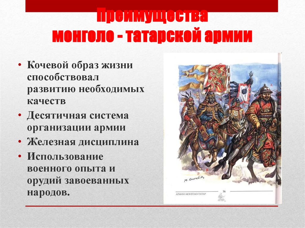 Кто возглавил татарское войско