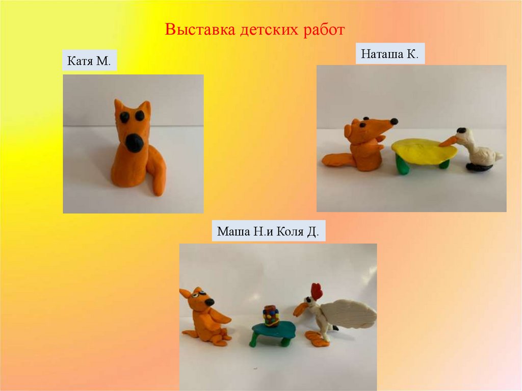 Выставка детских работ