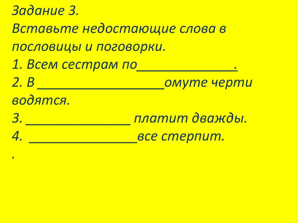 Русский 4 класс упражнение 182