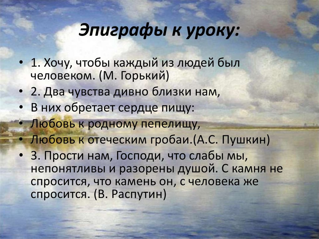 Распутин прощание с матёрой сочинение. Темы сочинений прощание с Матерой. Прощание с Матерой Аргументы. Сочинение удивительное рядом план.