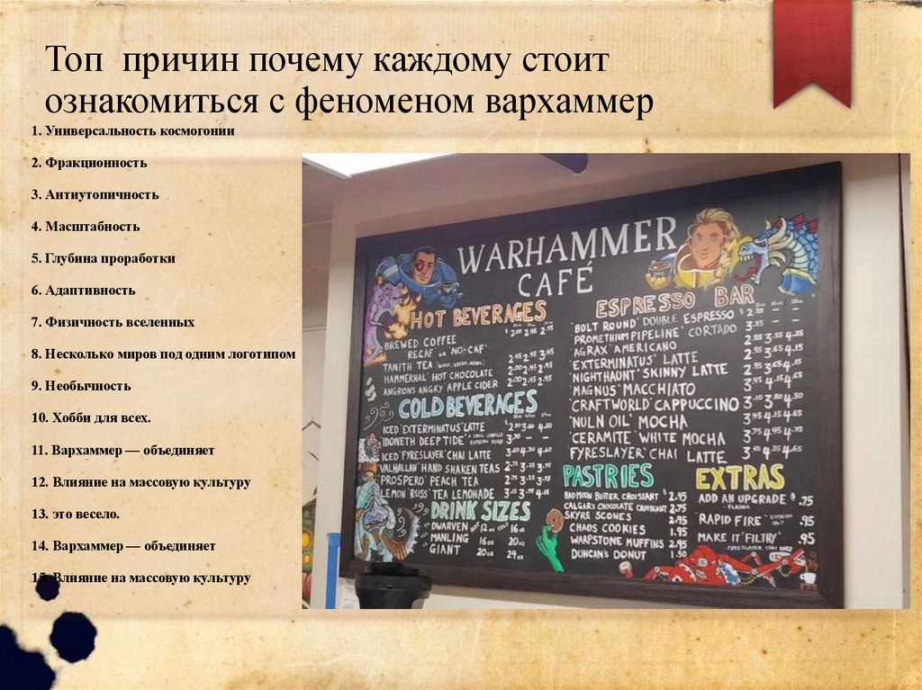 Топ причин почему каждому стоит ознакомиться с феноменом вархаммер