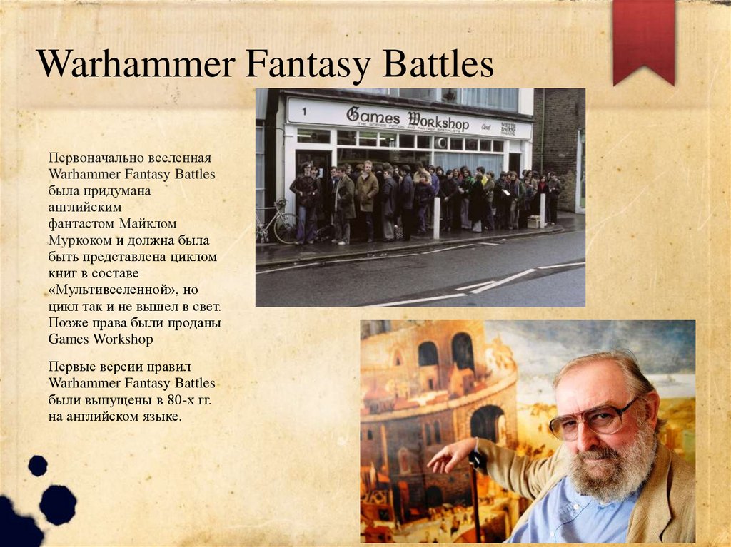 Warhammer Fantasy Battles