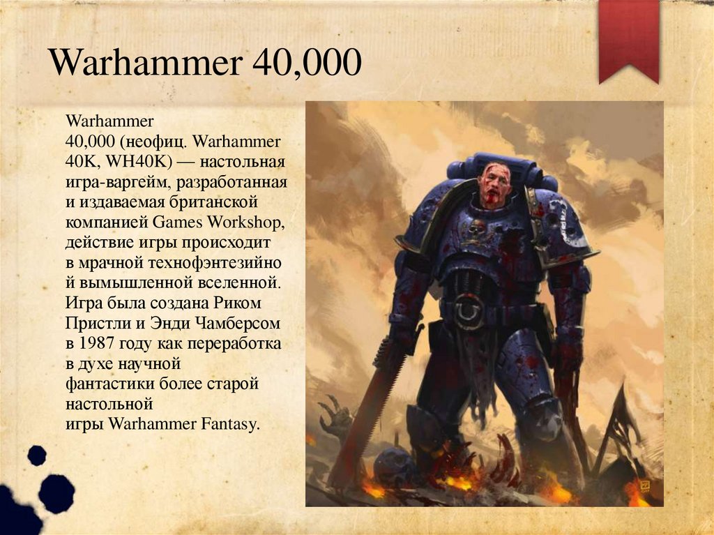 Warhammer 40,000