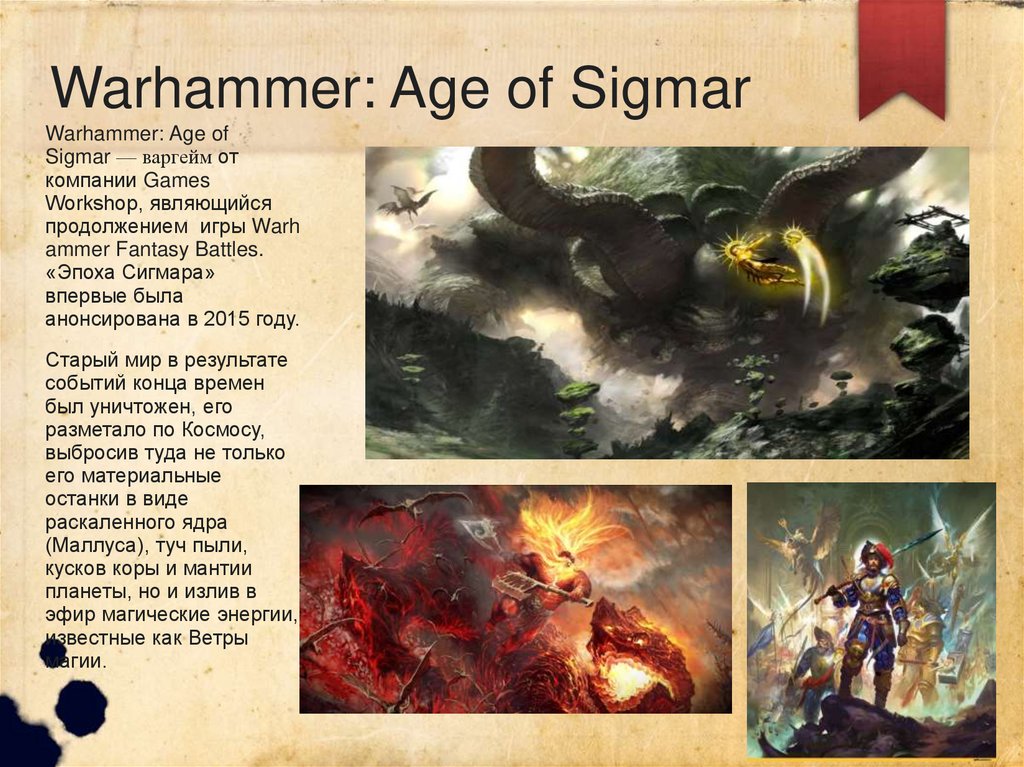 Warhammer: Age of Sigmar