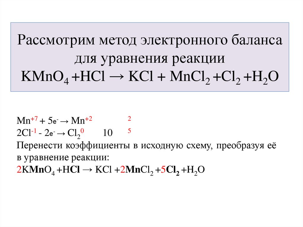 Допишите уравнение реакции zn hcl