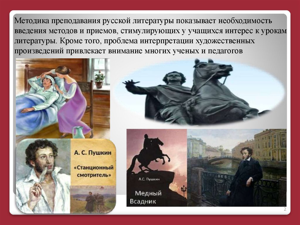 Что изображено на картинках в доме станционного смотрителя в одноименной повести а с пушкина