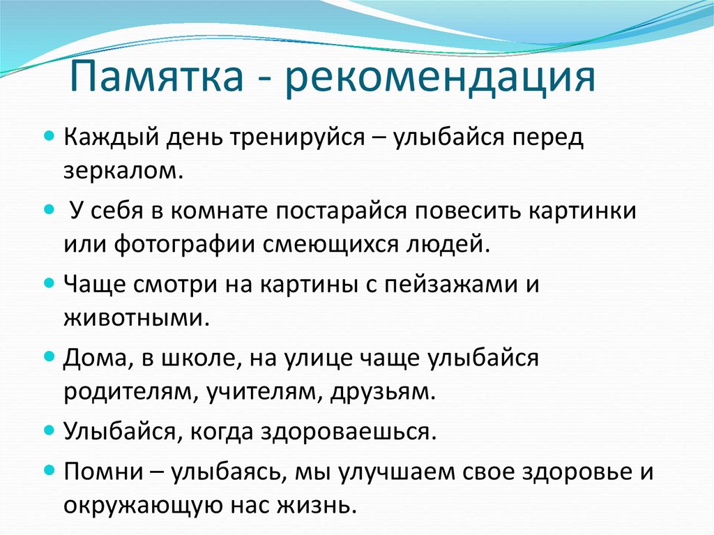 Что такое рекомендации в проекте