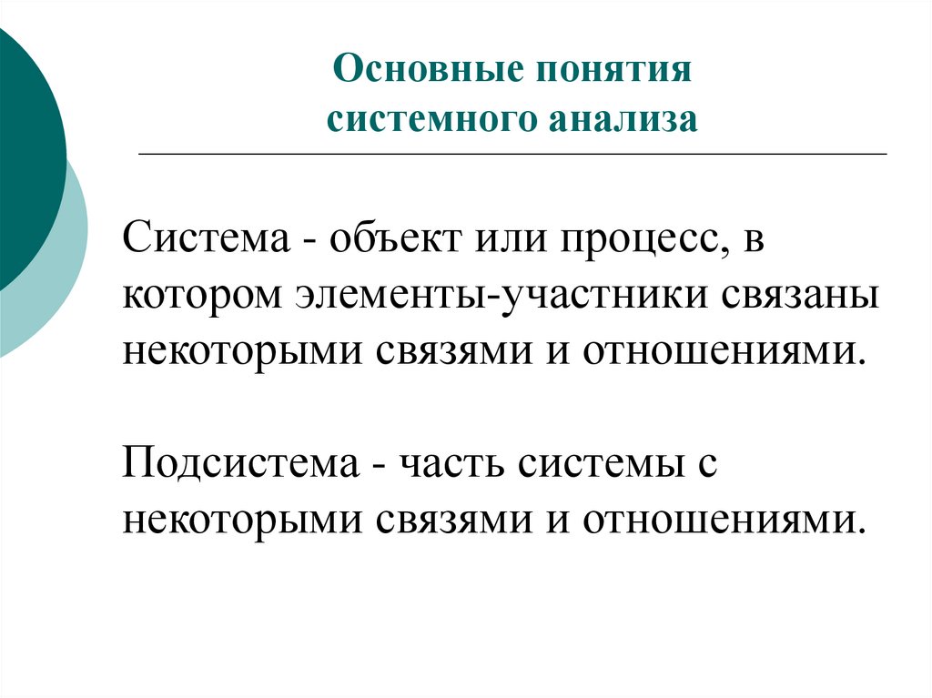 Участник связанный. Счета синтетического и аналитического учета взаимосвязь. Синтетические и аналитические счета их взаимосвязь. Счета синтетического и аналитического учета, их Назначение. Назначение аналитических и синтетических счетов.