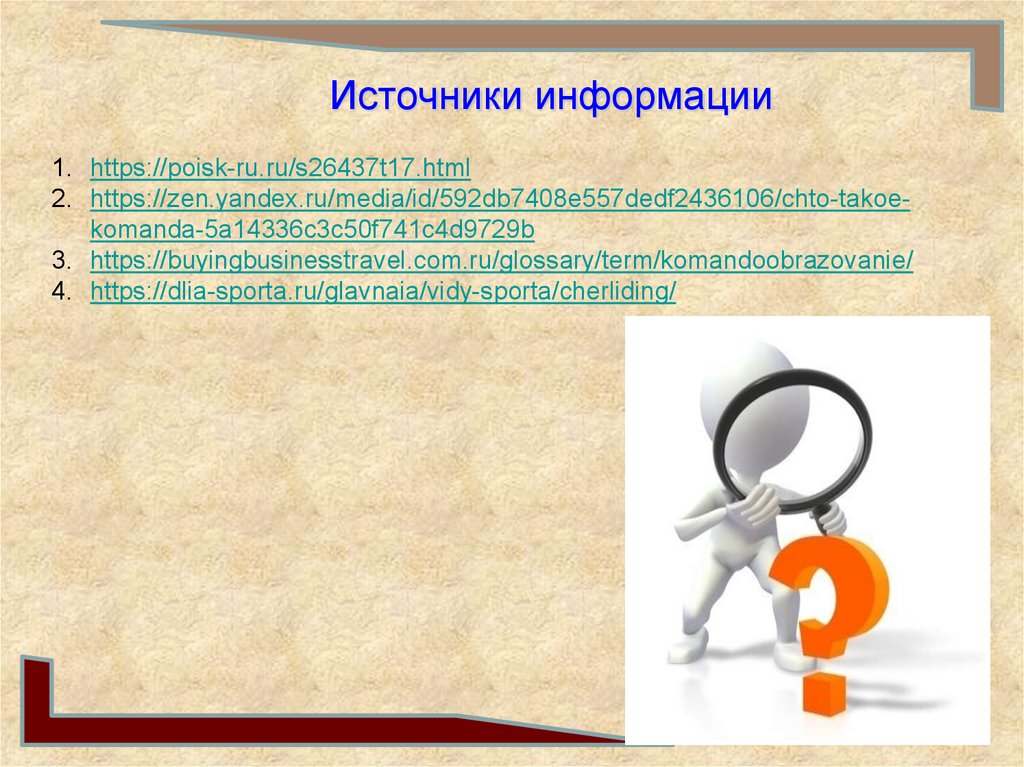 Культура поддержки. Поддержка культуры пример. Поддерживающая культура.