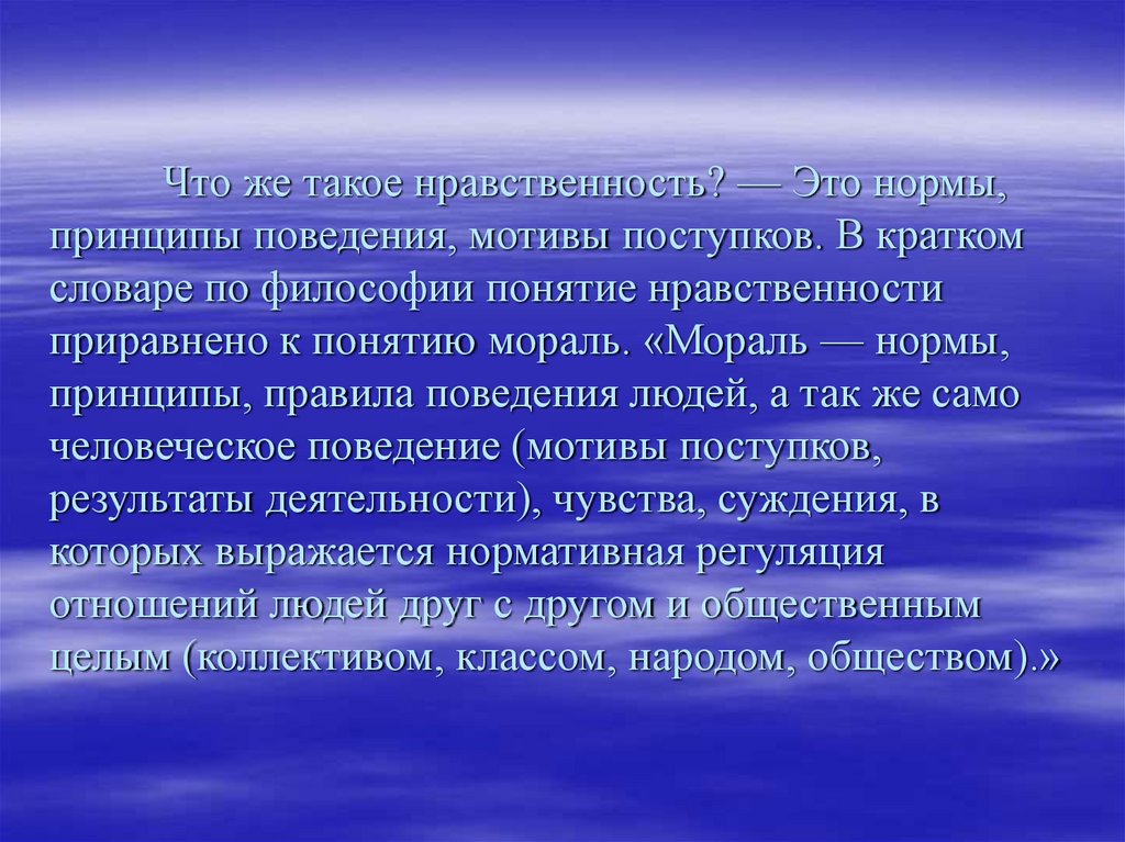 Принципы поведения людей. Введение в деятельность. Социальная деятельность представляет собой. Общечеловеческий идеал гармонично развитой личности. Смысл педагогической деятельности.