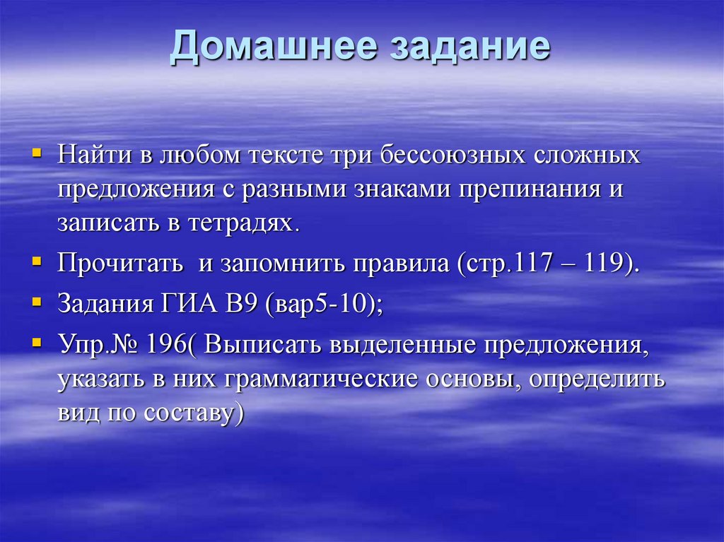 Домашнее задание