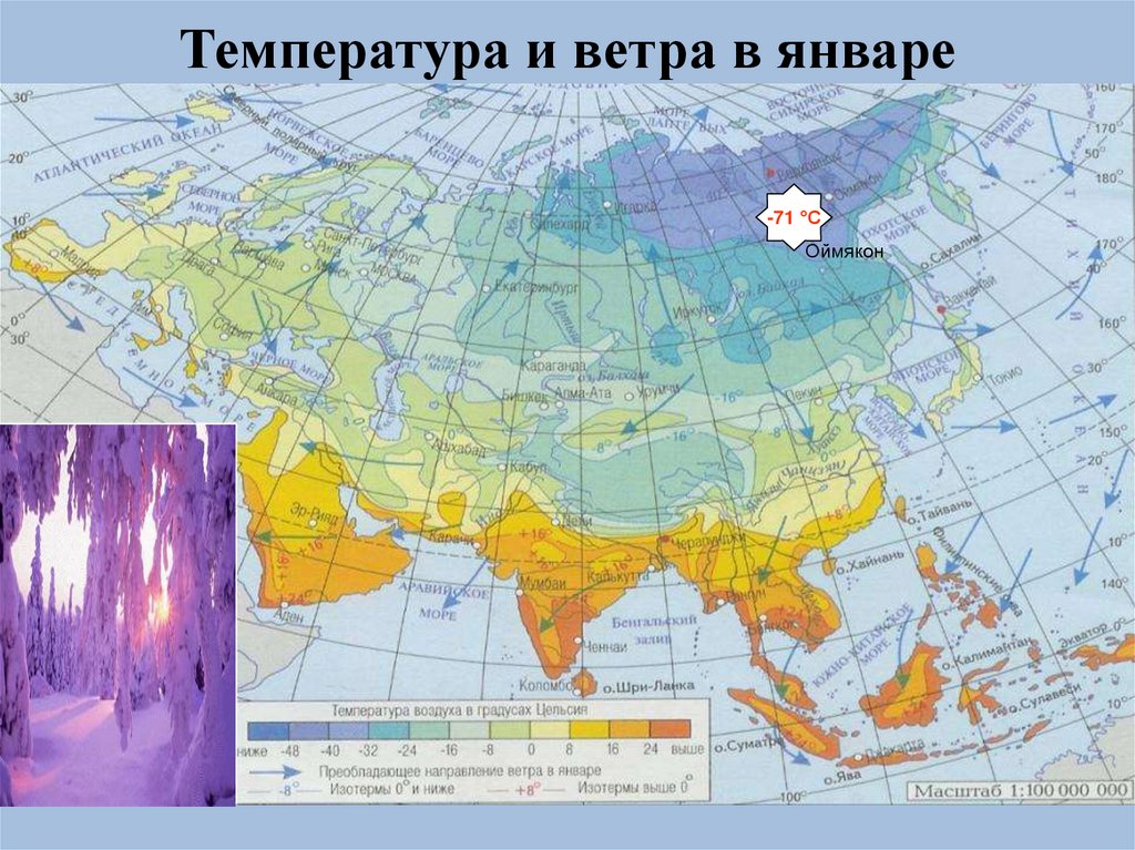 Положение евразии в климатических поясах. Климатические пояса Евразии. Особенности климата Евразии. Климат в Евразии 4 класс окружающий мир.
