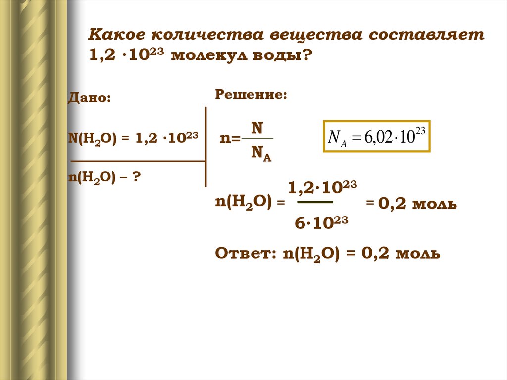 Количество вещества о 2