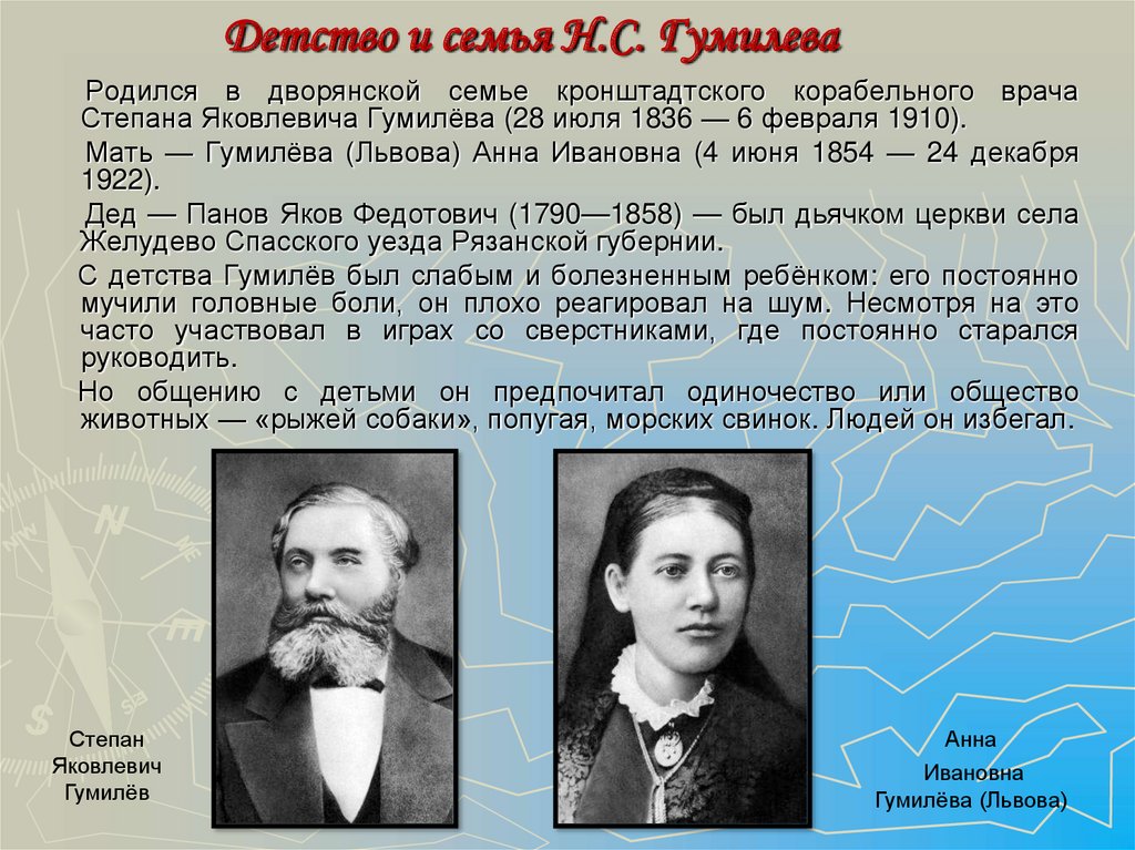 Гумилев кратко. Творчество н.Гумилева. Семья н с Гумилева\. Н.С.Гумилев жизнь и творчество. Краткая биография Гумилёва.