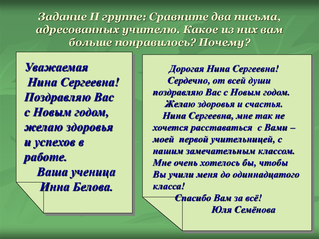 Интересным содержанием