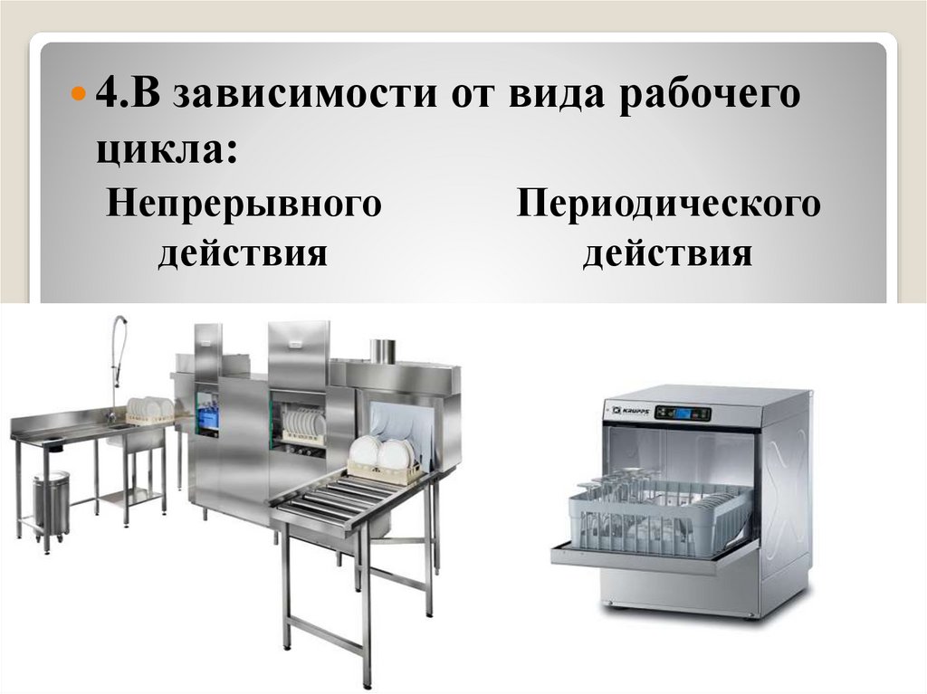 Транспортное механическое оборудование