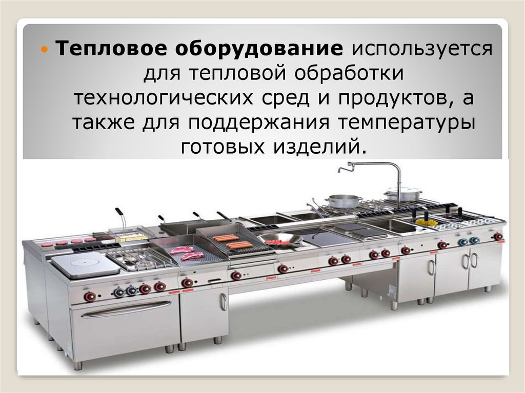 Работы выполняемые на механическом оборудовании. Ремонт оборудования общепита стикер.