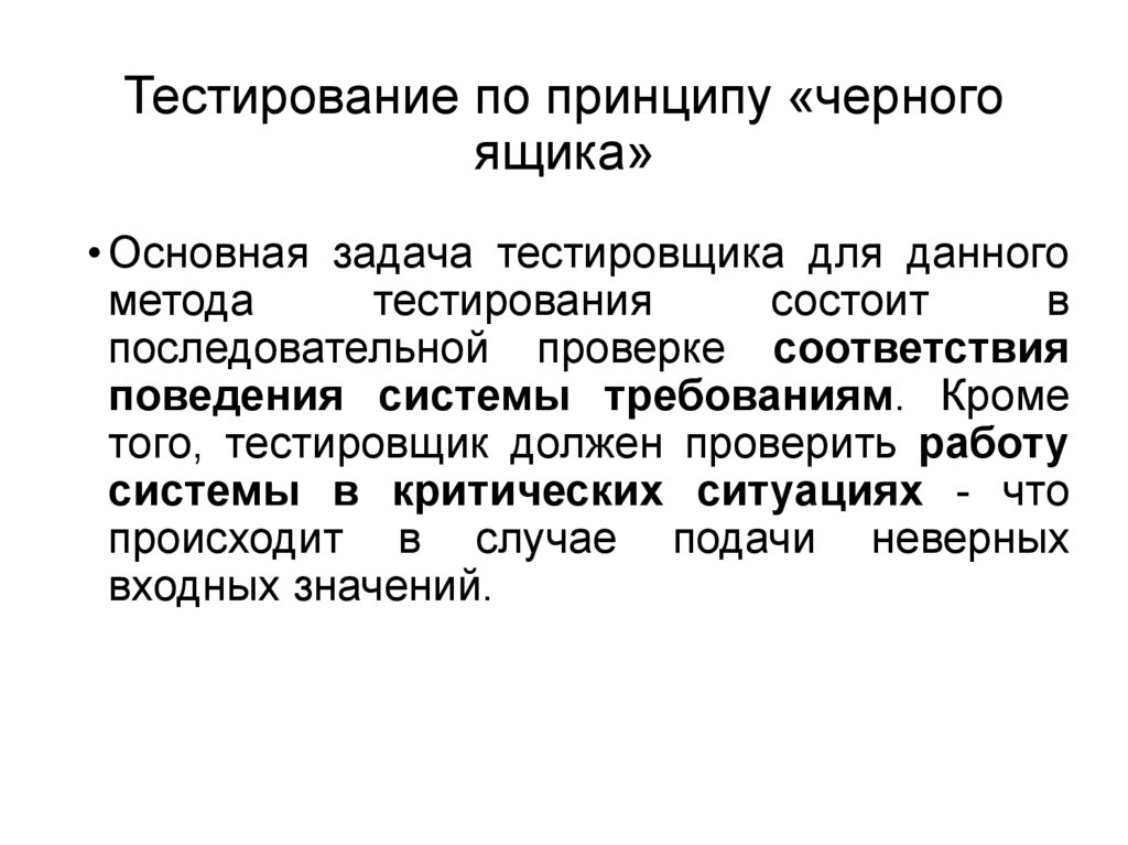 книга мэтью сайед принцип черного ящика. мэтью сайед принцип черного ящика. принцип черного ящика книга. принцип черного ящика. книга мэтью сайед принцип черного ящика.