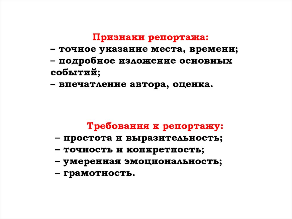 Сочинение по картине спортивный репортаж 5 класс